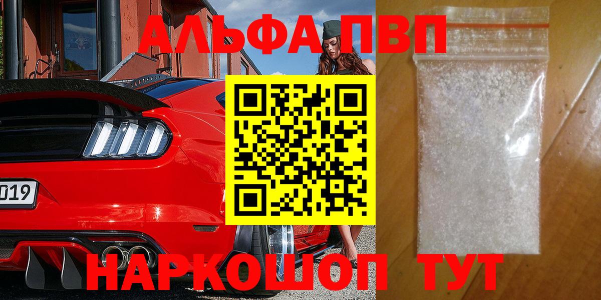 А ПВП Crystall  Вход с VPN  Ефремов  A-PVP кристаллы 