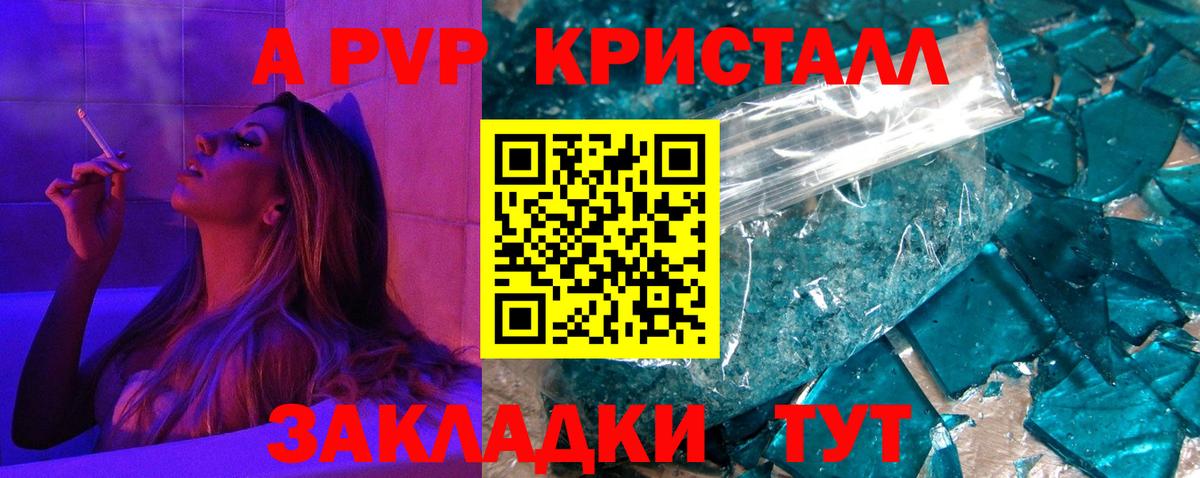 Alpha PVP кристаллы Ефремов