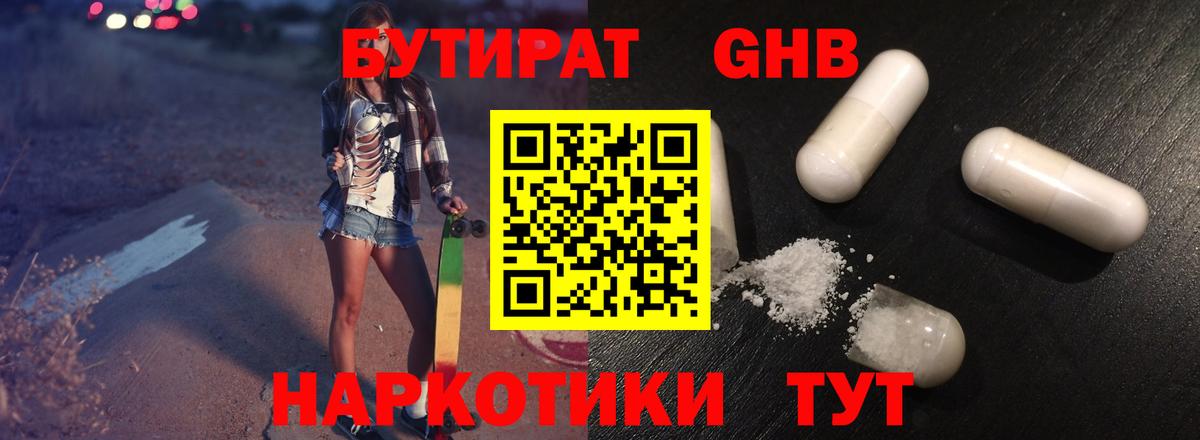 БУТИРАТ оксана Ефремов