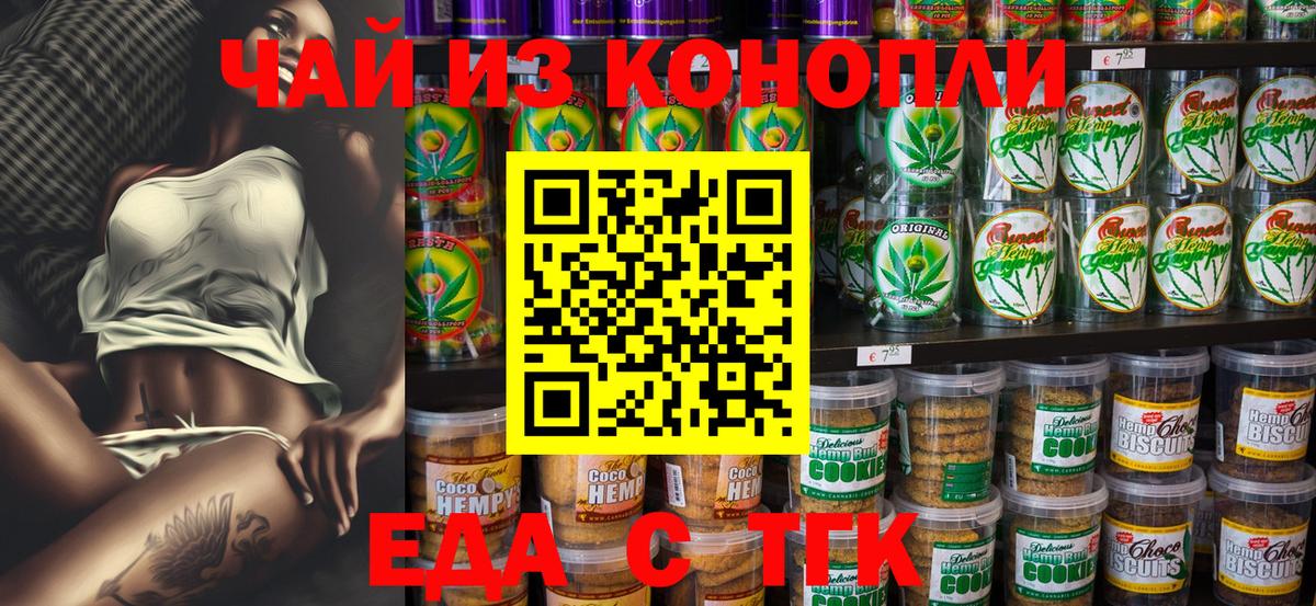 Ефремов  Cannafood марихуана  Вход с VPN 