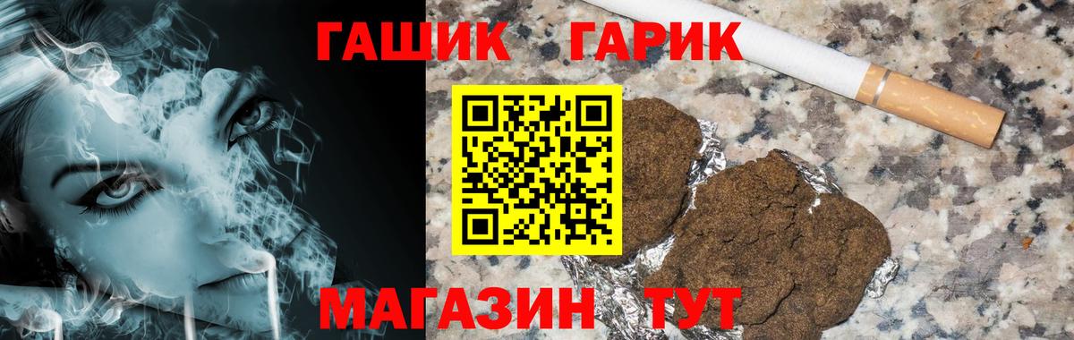 ГАШИШ гашик  Вход с VPN  Гашиш  ГАШИШ гашик  Ефремов 