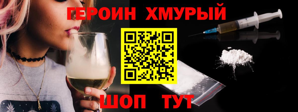 Героин  Вход с VPN  Ефремов  Героин гречка 