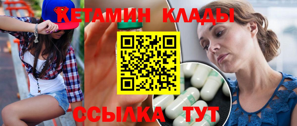 Кетамин ketamine  КЕТАМИН VHQ  Вход с VPN  Ефремов 