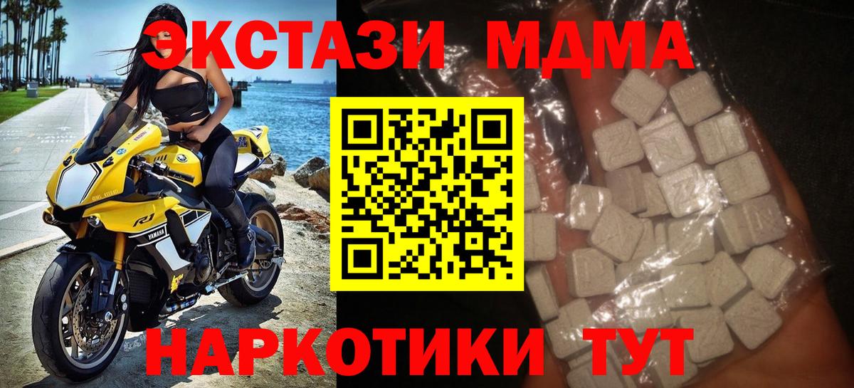 МДМА молли Ефремов