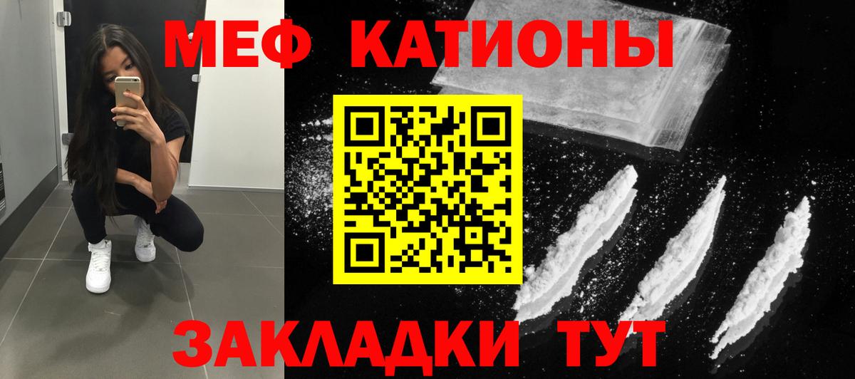МЯУ-МЯУ  МЕФ 4 MMC  Вход с VPN  Ефремов 
