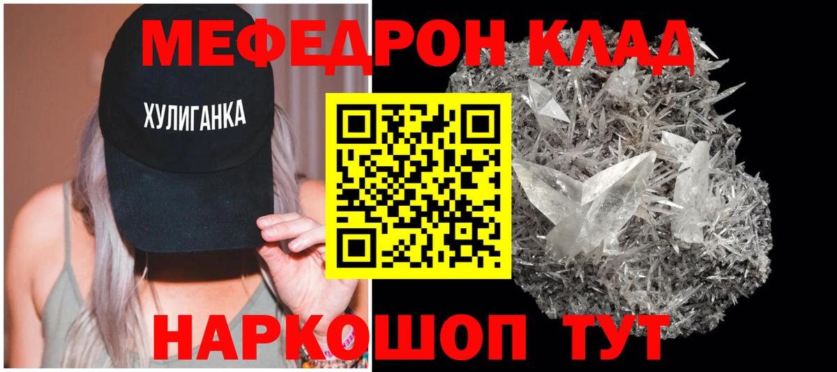 Меф  Гашиш  ТГК  Вход с VPN  Меф МЯУ МЯУ   Ефремов  Марихуана 