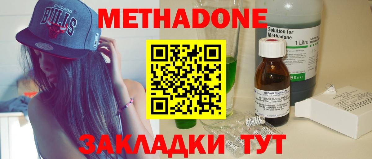 площадка официальный сайт  Метадон VHQ  Вход с VPN  МЕТАДОН белоснежный  Ефремов  ОМГ ОМГ рабочий сайт 