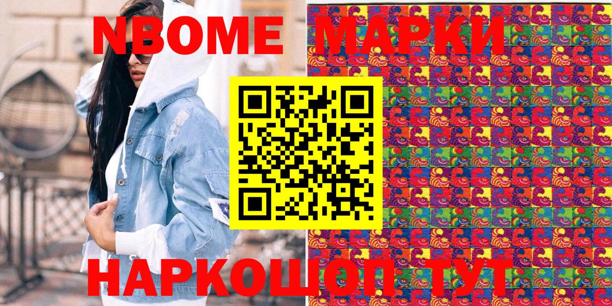 Наркотические марки 1,5мг  Наркотические марки 1,5мг  Вход с VPN  Марки 25I-NBOMe  Ефремов 